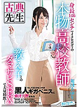 SVDVD-604 Sampul DVD