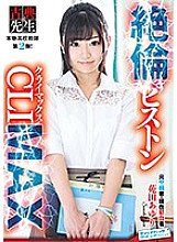 SVDVD-616 DVD Cover