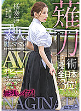 SVDVD-883 DVD Cover