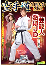 SVDVD-964 Sampul DVD