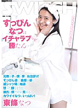 SW-857 DVDカバー画像