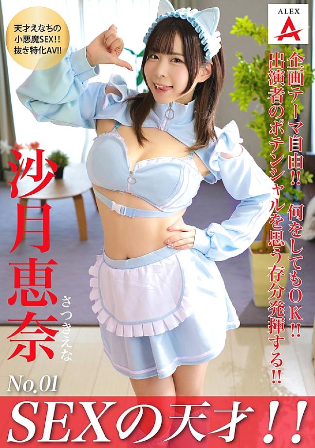 TNSA-001 DVDカバー画像