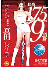 TRCT-257 DVD Cover