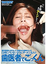 TRCT-300 DVD Cover