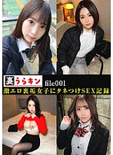 UMT-001 DVDカバー画像