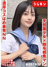 URKN-302 Sampul DVD