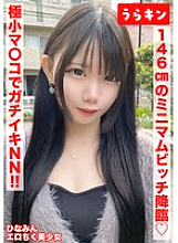 URKN-01401 DVD Cover