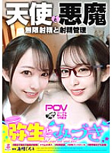 VOTAN-052 DVD封面图片 