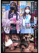 VRNC-050 DVD Cover