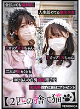 VRNC-052 DVD Cover