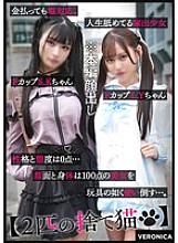 VRNC-054 Sampul DVD
