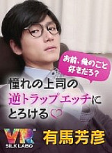VRSL-006 Sampul DVD