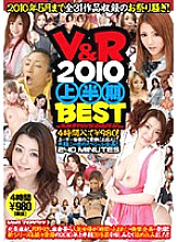 VSPDS-100497 DVD Cover