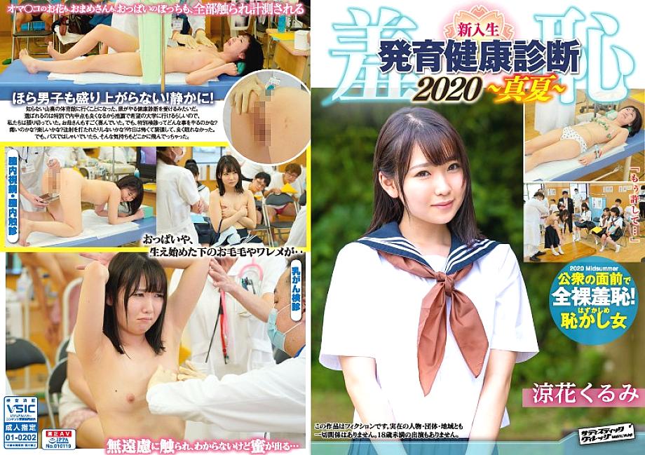 ZOZO-007 Sampul DVD