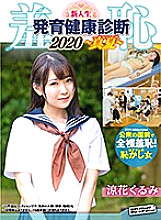 ZOZO-007 Sampul DVD
