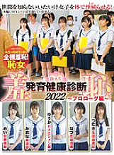 ZOZO-139 DVD Cover