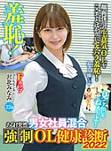 ZOZO-148 DVDカバー画像