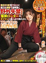 ZOZO-215 Sampul DVD