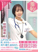 ZOZO-234 DVD Cover