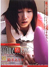 AD-158 DVDカバー画像