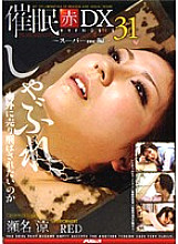 AD-193 DVDカバー画像