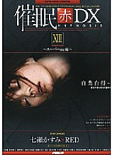 AD-137 DVDカバー画像