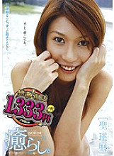 NPD-079 DVD Cover