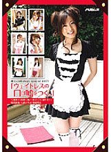 PSSD-176 DVD Cover