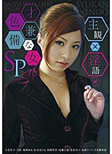 PSSD-2100331 Sampul DVD