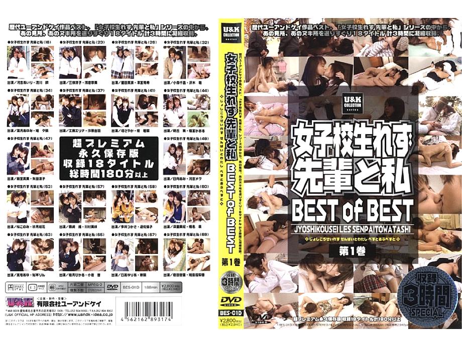 BES-01 DVD封面图片 