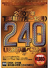 USH-02 DVD Cover