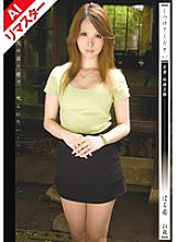 AIKSD-014 DVD Cover