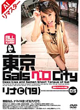 AINOD-005 DVD Cover