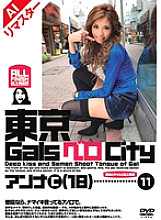 AINOD-011 Sampul DVD
