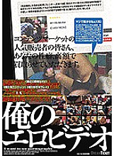 AMD-001 DVDカバー画像