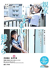 BFD-001 DVD Cover