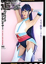 CGD-003 DVDカバー画像