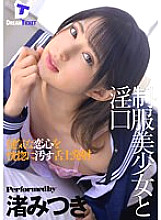DTSL-001 Sampul DVD