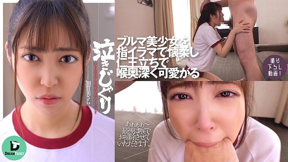DTSL-086 DVD封面图片 