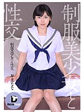 DTSL-094 DVD Cover
