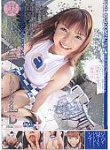 EX-032 DVD Cover