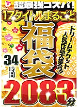 FKBD-001 DVDカバー画像