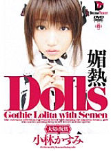 GHD-004 DVD封面图片 