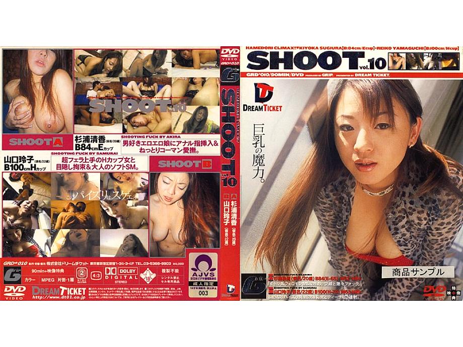 GR-010 Sampul DVD