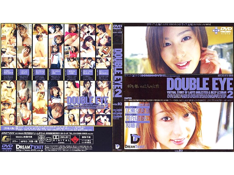 GR-020 Sampul DVD