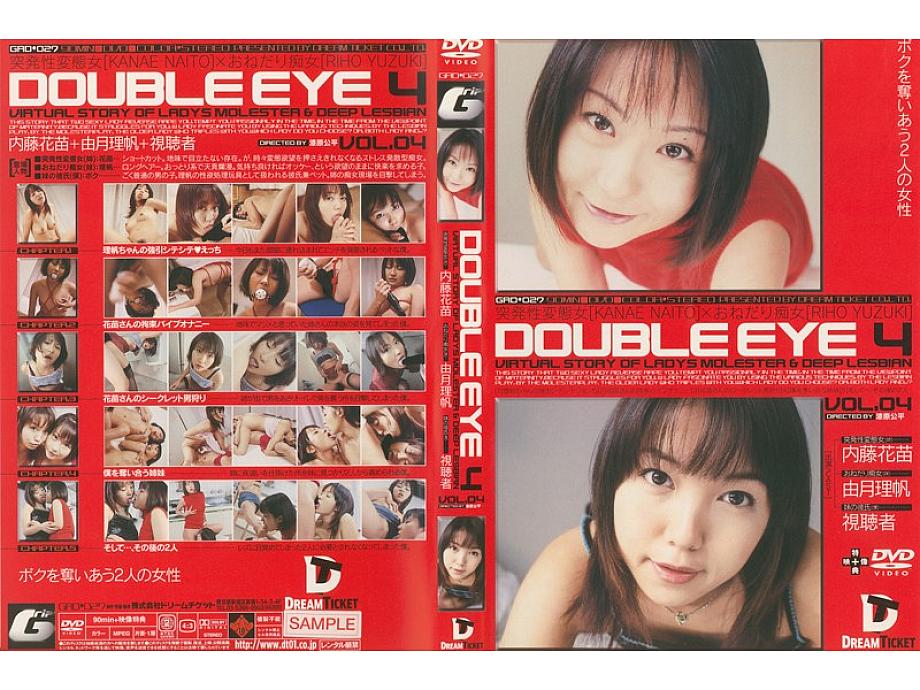 GR-027 Sampul DVD