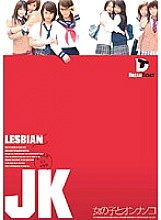 HFD-040 DVD Cover