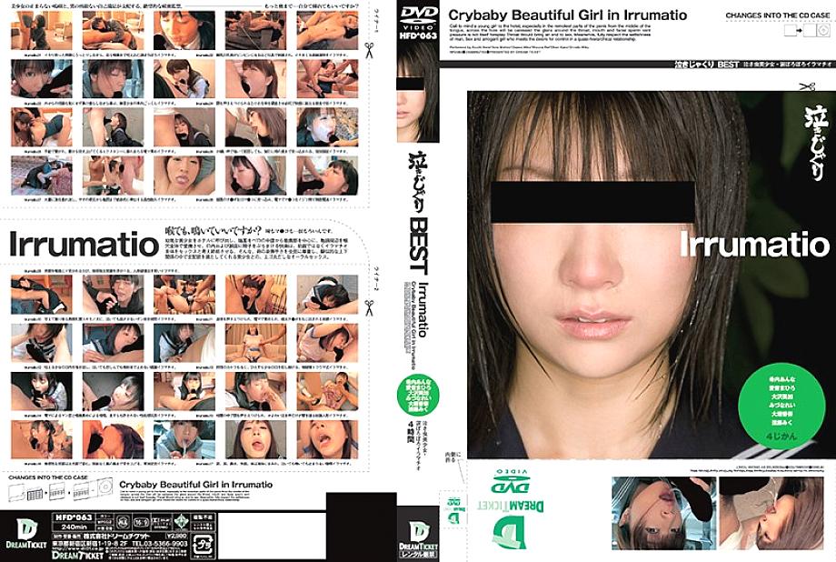 HFD-063 DVDカバー画像