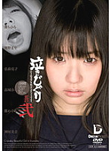 HFD-072 DVD Cover