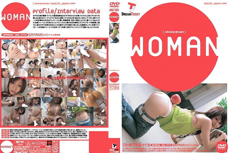 HRD-001 Sampul DVD
